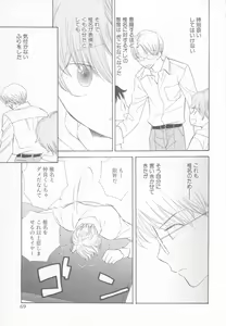 Page 73 of Mousou Shounen Vol.1 - preview thumbnail
