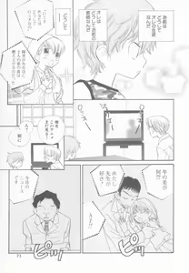 Page 77 of Mousou Shounen Vol.1 - preview thumbnail