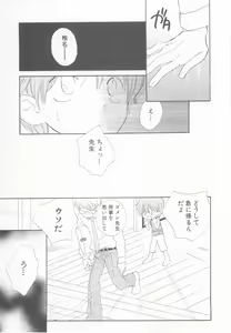 Page 79 of Mousou Shounen Vol.1 - preview thumbnail