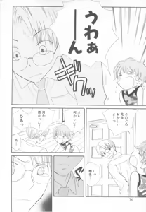 Page 80 of Mousou Shounen Vol.1 - preview thumbnail