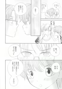 Page 82 of Mousou Shounen Vol.1 - preview thumbnail