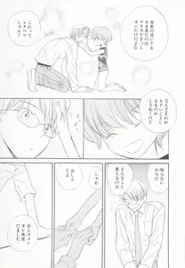 Page 83 of Mousou Shounen Vol.1 - preview thumbnail
