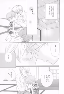 Page 85 of Mousou Shounen Vol.1 - preview thumbnail