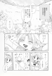 Page 9 of Mousou Shounen Vol.1 - preview thumbnail