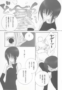 Page 93 of Mousou Shounen Vol.1 - preview thumbnail