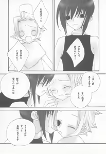 Page 95 of Mousou Shounen Vol.1 - preview thumbnail