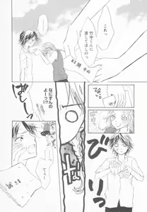 Page 99 of Mousou Shounen Vol.1 - preview thumbnail
