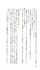 Page 117 of Ikusa Otome Valkyrie 'Anata ni Subete wo Sasagemasu' - preview thumbnail