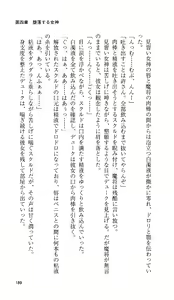 Page 176 of Ikusa Otome Valkyrie 'Anata ni Subete wo Sasagemasu' - preview thumbnail