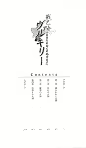Page 5 of Ikusa Otome Valkyrie 'Anata ni Subete wo Sasagemasu' - preview thumbnail