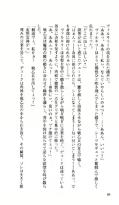 Page 56 of Ikusa Otome Valkyrie 'Anata ni Subete wo Sasagemasu' - preview thumbnail