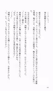 Page 168 of Tsuyokiss Bangaihen 1 - Nagomi no Christmas - preview thumbnail