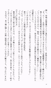 Page 56 of Tsuyokiss Bangaihen 1 - Nagomi no Christmas - preview thumbnail