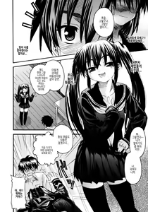 Page 137 of Imoten - preview thumbnail