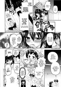 Page 153 of Imoten - preview thumbnail