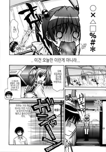 Page 179 of Imoten - preview thumbnail