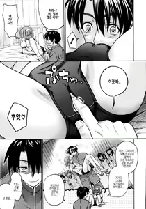 Page 54 of Imoten - preview thumbnail