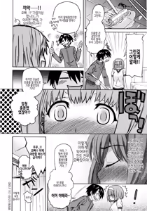 Page 69 of Imoten - preview thumbnail