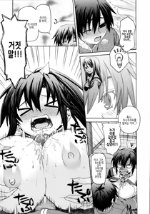 Page 78 of Imoten - preview thumbnail