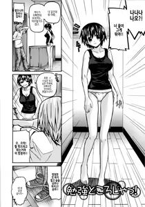 Page 91 of Imoten - preview thumbnail