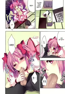 Page 14 of Mahou Fuuzoku Deli heal Magica 4 - preview thumbnail