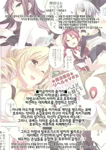 Page 4 of Mahou Fuuzoku Deli heal Magica 4 - preview thumbnail
