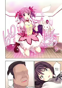 Page 6 of Mahou Fuuzoku Deli heal Magica 4 - preview thumbnail