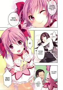 Page 7 of Mahou Fuuzoku Deli heal Magica 4 - preview thumbnail