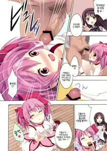 Page 8 of Mahou Fuuzoku Deli heal Magica 4 - preview thumbnail