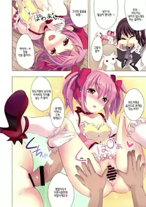 Page 10 of Mahou Fuuzoku Deli heal Magica 4 - preview thumbnail