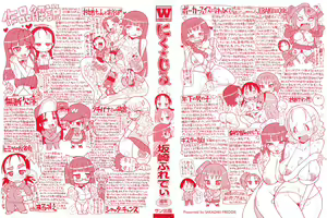Page 5 of Niku☆Jiru - preview thumbnail