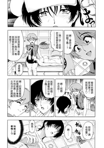 Page 117 of Hakase no Strange na Aijou - Hiroshi's Strange Love - preview thumbnail