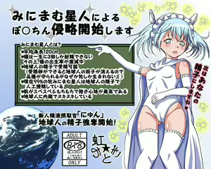 Minimum Seijin ni Yoru Pokochin Shinryaku Kaishi Shimasu - hentai manga cover image