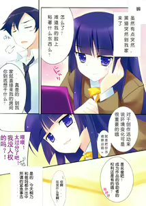 Page 4 of Kawaii Kuroneko Shiiku Nikki ～my cute black cat love diary～ - preview thumbnail