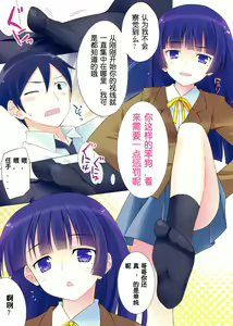 Page 8 of Kawaii Kuroneko Shiiku Nikki ～my cute black cat love diary～ - preview thumbnail