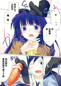 Page 9 of Kawaii Kuroneko Shiiku Nikki ～my cute black cat love diary～ - preview thumbnail