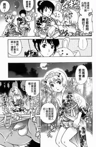 Page 56 of Toshishita no Otokonoko. | 比我小的男孩。 - preview thumbnail