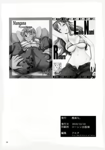 Page 33 of Love Nami Return | LNR - preview thumbnail