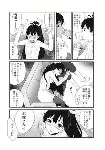 Page 3 of Hibike Koi no Uta - preview thumbnail