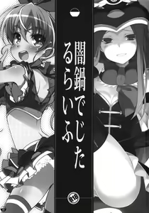 Page 3 of Yaminabe Digital Life - preview thumbnail