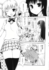 Page 33 of Yaminabe Digital Life - preview thumbnail