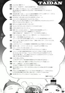 Page 4 of Yaminabe Digital Life - preview thumbnail