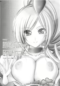 Page 4 of Aoiro Kibou - preview thumbnail