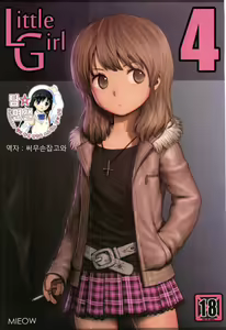 Little Girl 4 — hentai manga cover on Fhentai