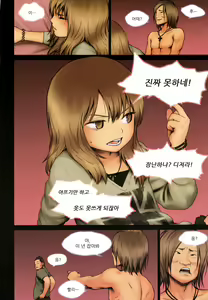 Page 14 of Little Girl 4 - preview thumbnail