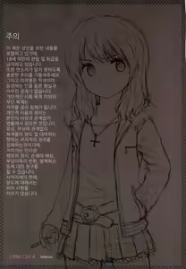 Page 3 of Little Girl 4 - preview thumbnail