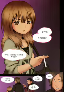 Page 9 of Little Girl 4 - preview thumbnail