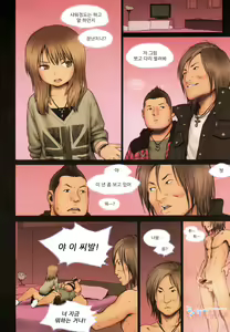 Page 10 of Little Girl 4 - preview thumbnail