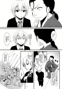 Page 5 of D.L.action 65 - preview thumbnail