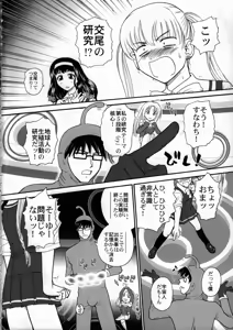 Page 3 of Kanshimashi ~ Girl Fuck Girl ~ - preview thumbnail